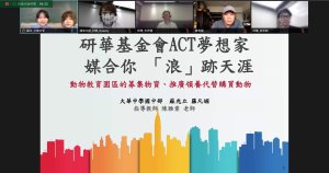 2022 ACT夢想家跨校發表會-國中組_大華中學報告