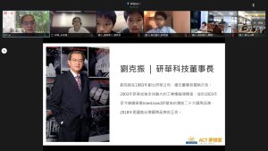 2022ACT夢想家跨校發表會-國小組_研華董事長開場致詞