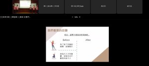 2022ACT夢想家跨校發表會-國小組_興隆國小報告