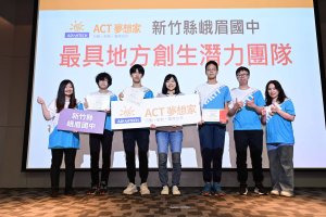 2023ACT夢想家跨校發表會-國中組_02380