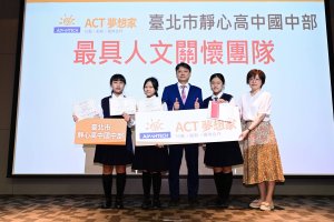 2023ACT夢想家跨校發表會-國中組_02488