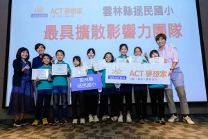 2023ACT夢想家跨校發表會-國小組_01568