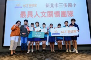 2023ACT夢想家跨校發表會-國小組_01590