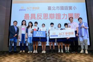 2023ACT夢想家跨校發表會-國小組_01608