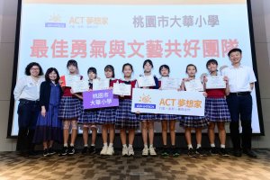 2023ACT夢想家跨校發表會-國小組_01664